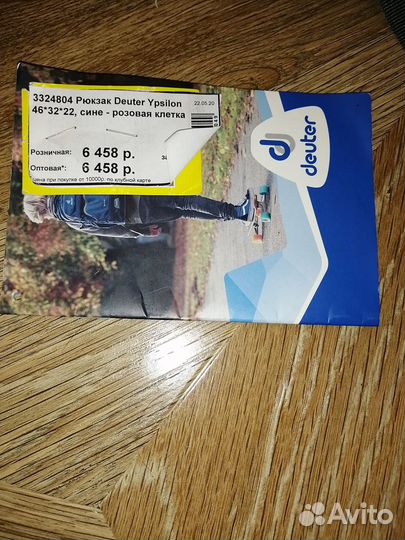 Рюкзак Deuter Ypsilon