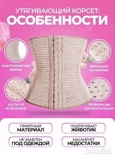 Корсет ортопедический