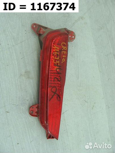 Фонарь заднего бампера правый Hyundai Creta