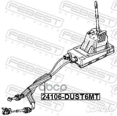 Трос коробки передач 24106-dust6MT Febest