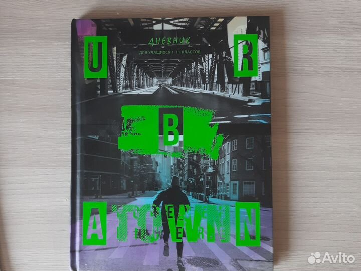 Дневник школьный для 1-11 классов, 48 листов