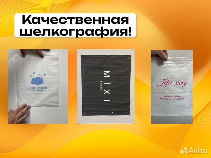 Пакеты zip lock с логотипом с нанесением лого для WB 20х30