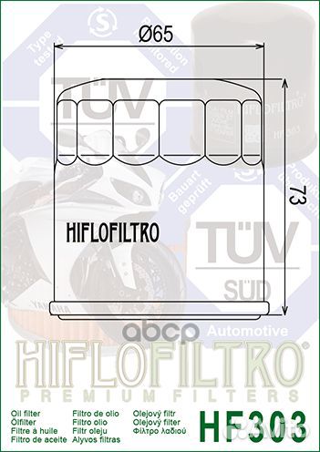 Фильтр масляный HF303 HF303 Hiflo filtro