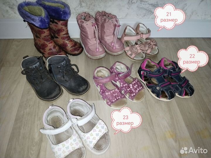 Детская обувь