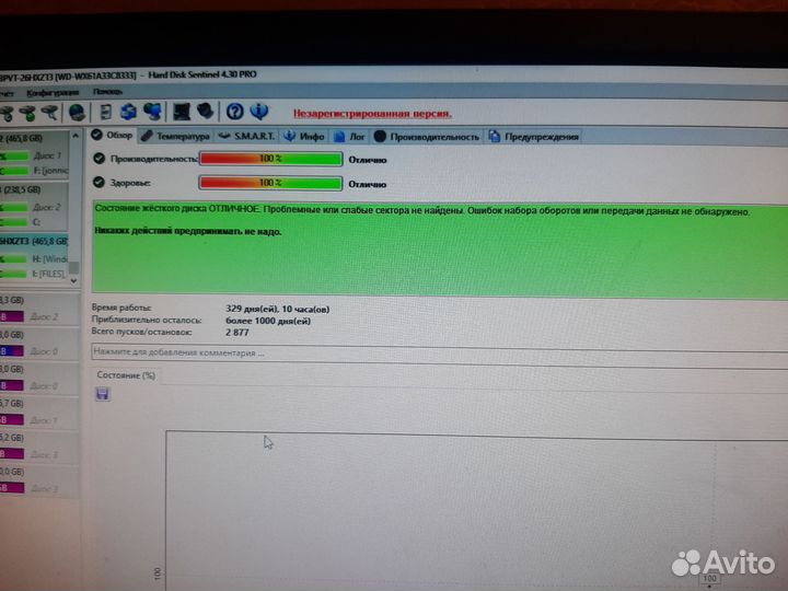 Жесткий диск для ноутбука 500 гб