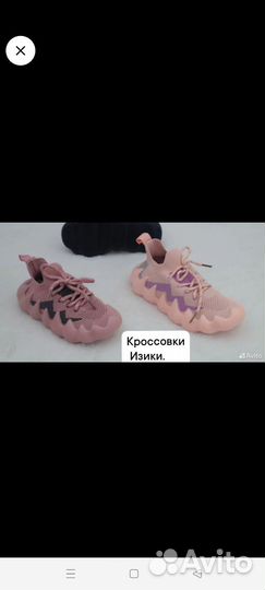 Кроссовки изики для мальчиков и девочек