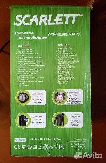 Соковыжималка