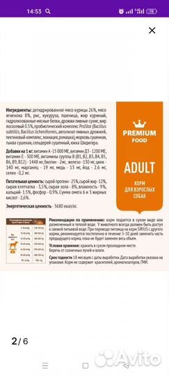 Сухой корм для собак 15 кг