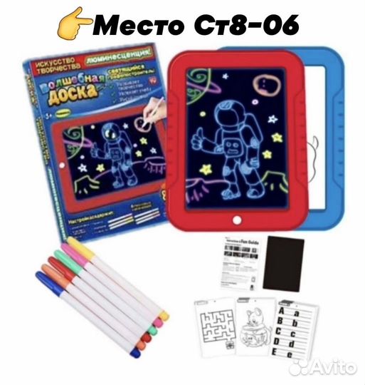 Световой графический электронный планшет. Новый