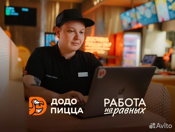 Менеджер - Администратор ресторана