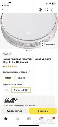 Робот пылесос xiaomi mi robot vacuum mop 2 lite