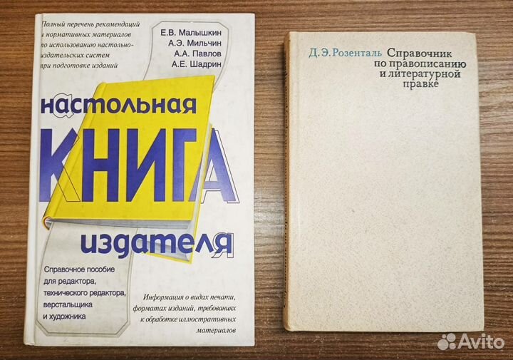 Настольная книга издателя