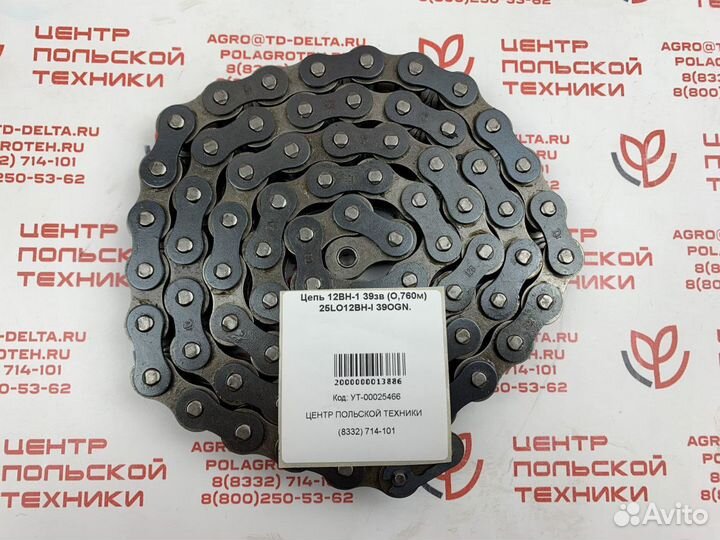 Цепь 12BH-1 39зв (0,760м) 25LO12BH-1 39OGN