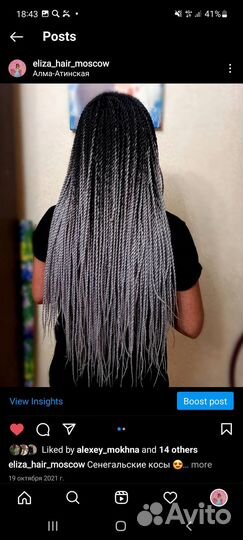 Боксёрские косы,сенегальские, зизи,афро-кудри