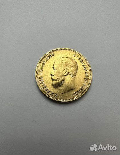 10 рублей николай 2 1909 года