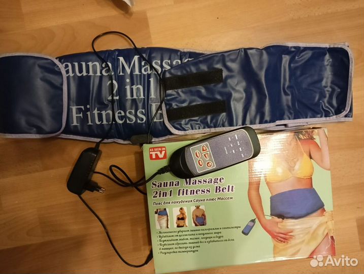 Вибропояс массажный