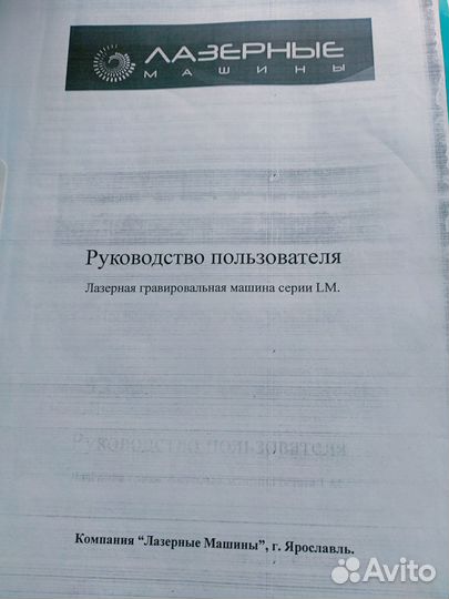 Лазерный станок LM под восстановление или на з/ч