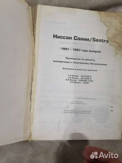 Книга, ниссан санни/sentra
