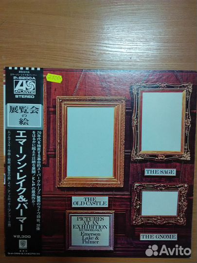 Виниловые пластинки