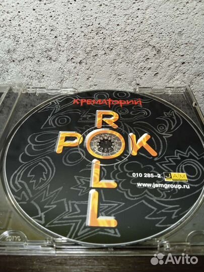 Крематорий CD компакт диски сд