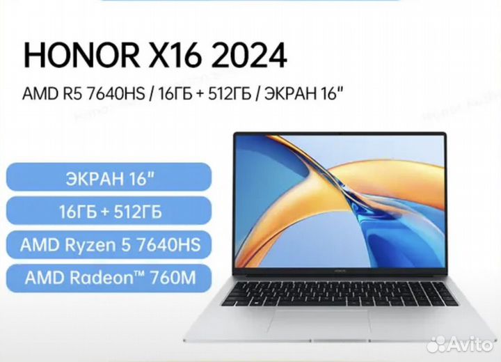 Honor Magicbook X16 2024