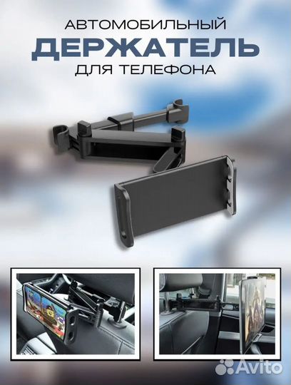 Держатель для телефона в машину