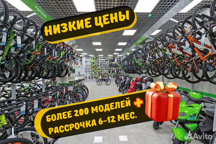 Велосипед складной