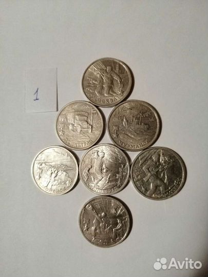 Набор Города - герои 2р 2000г