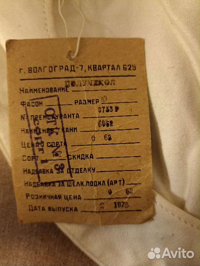 Военно морская форма СССР фланка