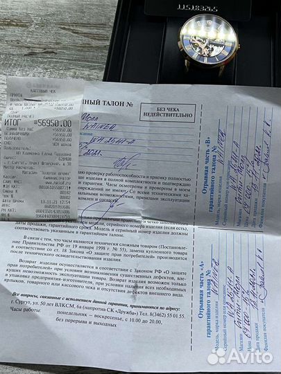 Часы Wainer WA.25111-A