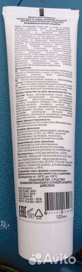 Крем для защиты рук и лица, универсальный