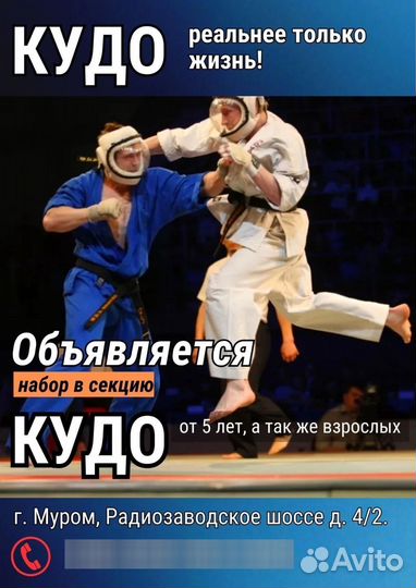 Ск кудо 