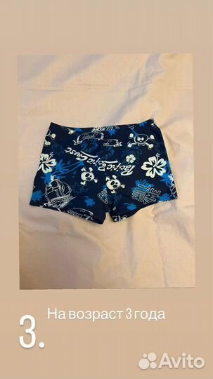 Плавки детские для мальча (3 г.; 8 лет)