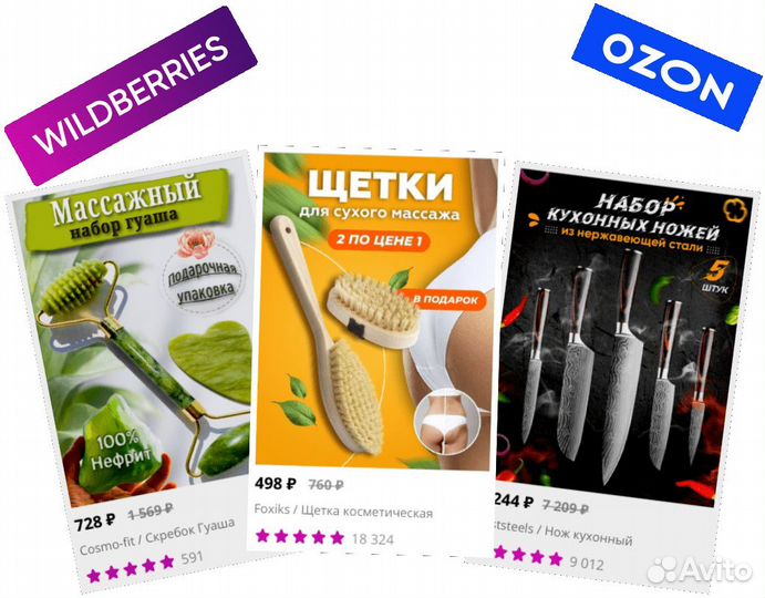 Выход на Ozon и Wildberries/Менеджер маркетплейсов
