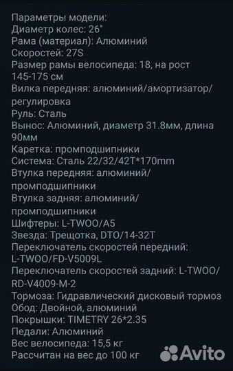 Велосипед горный 26 бу