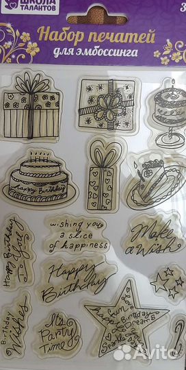 Печати и штампы для эмбоссинга