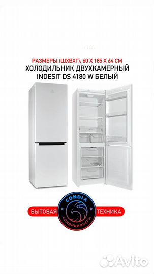 Холодильник Indesit DS 4180 W белый