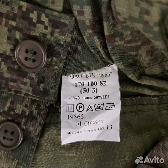 Армейская форма лето Цифра бтк групп новые