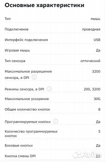 Игровая мышь a4tech bloody v8 black