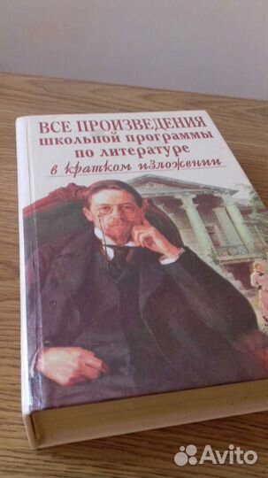 Книги детям, в помощь к школе