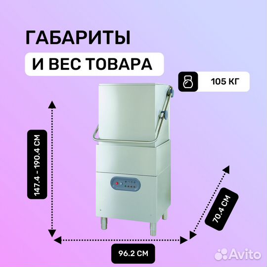 Посудомоечная машина capot 61P/DD