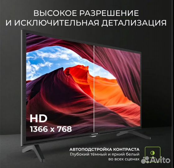 Новый телевизор Hartens HTY-32H06B-VZ/M SmartTV