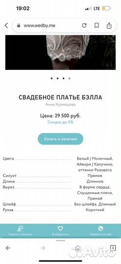 Свадебное платье новое с биркой Анна Кузнецова