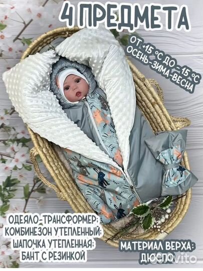 Конверт на выписку осень