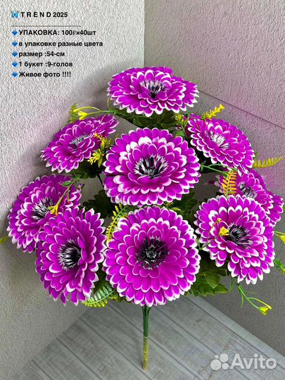 Искусственные цветы оптом