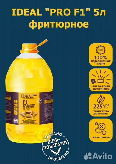 Фритюрное масло