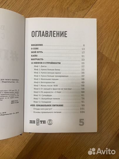 Пп для тп Василий Смольный
