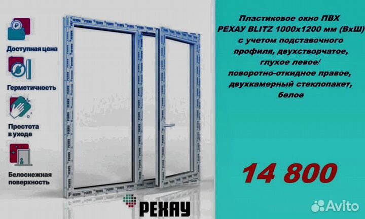 Пластиковые окна rehau напрямую от производителя