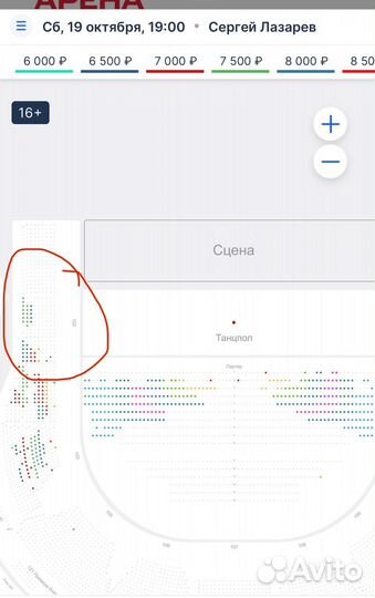 Билеты на концерт Сергея Лазарева 19 октября