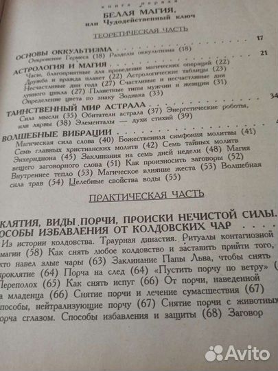 Книга Магия